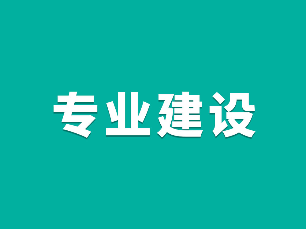 2023-2024學年現代文秘專業特色工作報告
